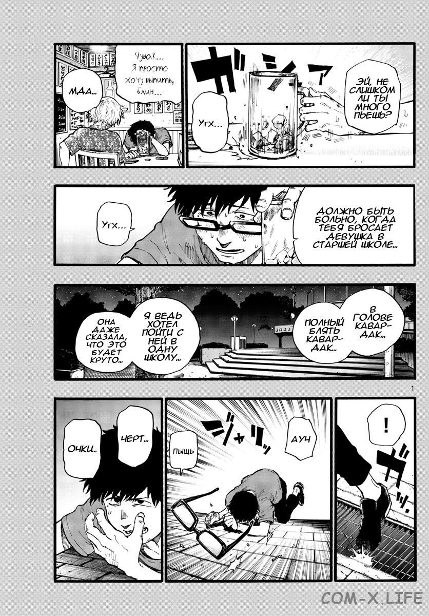 Read Песнь ночных сов Manga Online