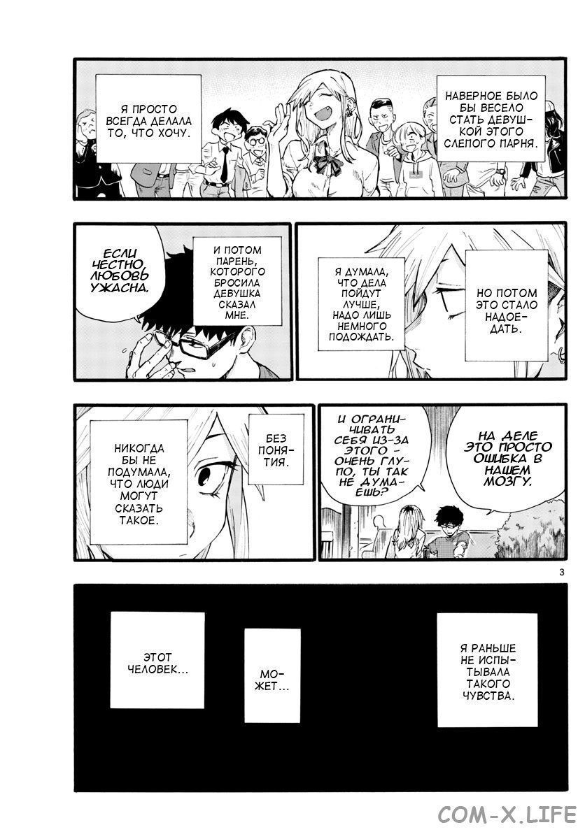 Read Песнь ночных сов Manga Online