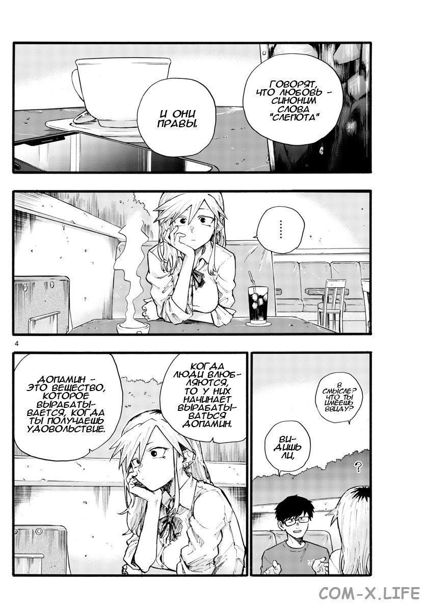 Read Песнь ночных сов Manga Online