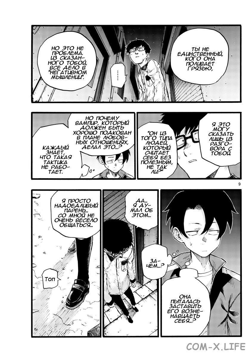 Read Песнь ночных сов Manga Online