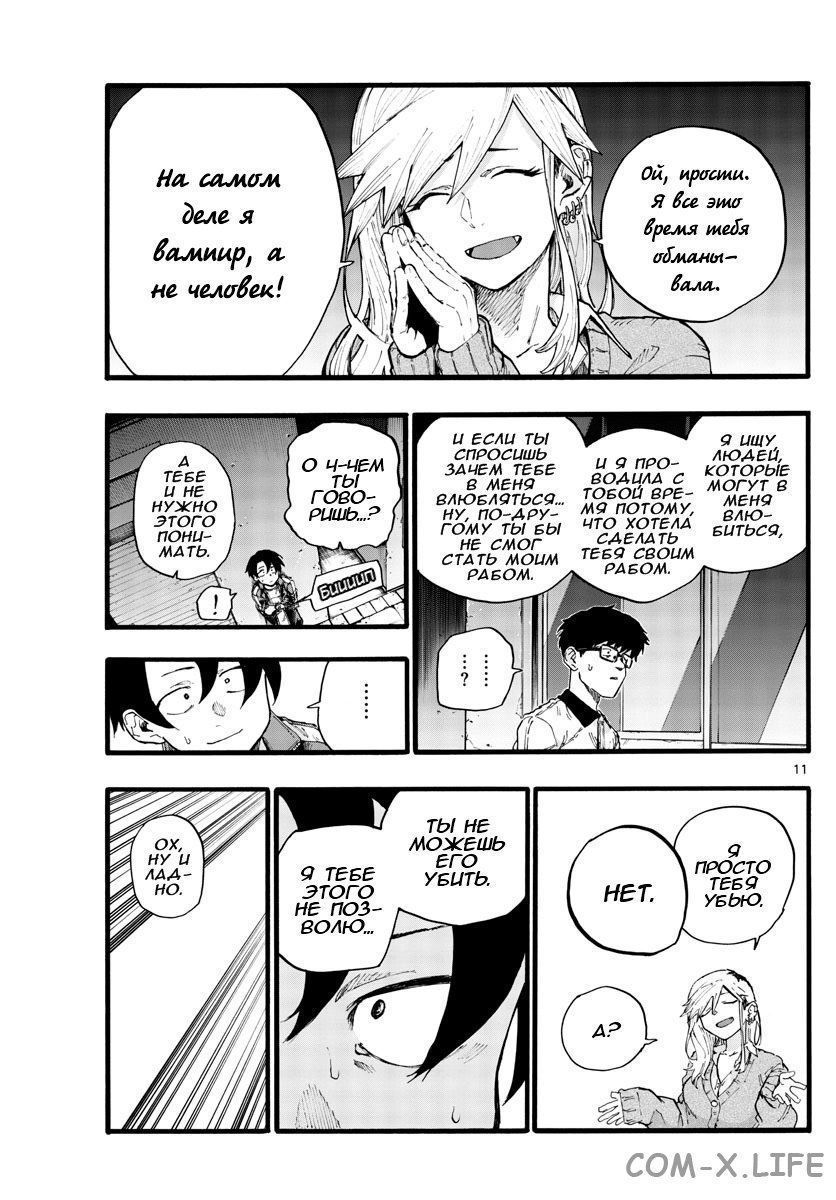 Read Песнь ночных сов Manga Online