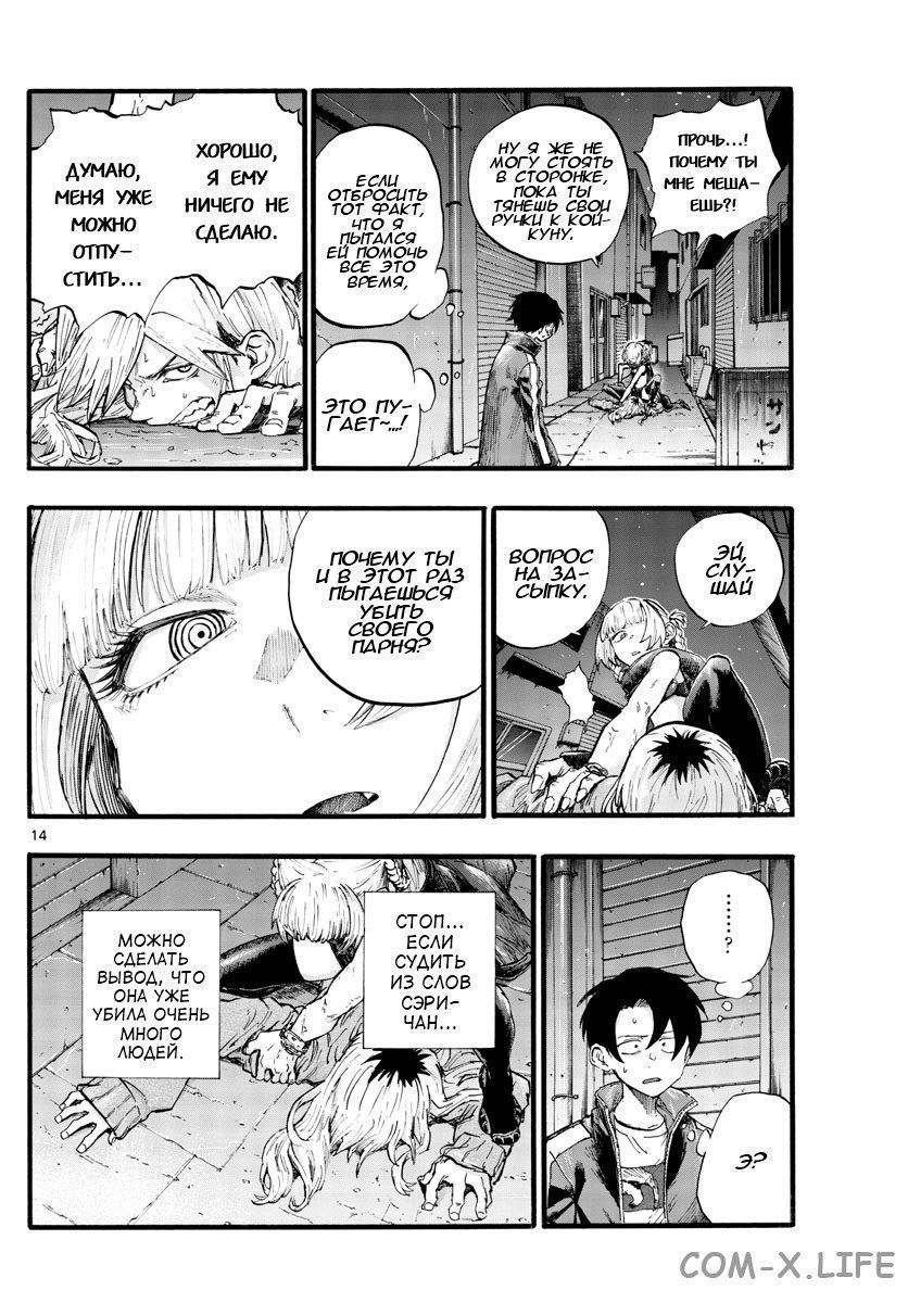 Read Песнь ночных сов Manga Online
