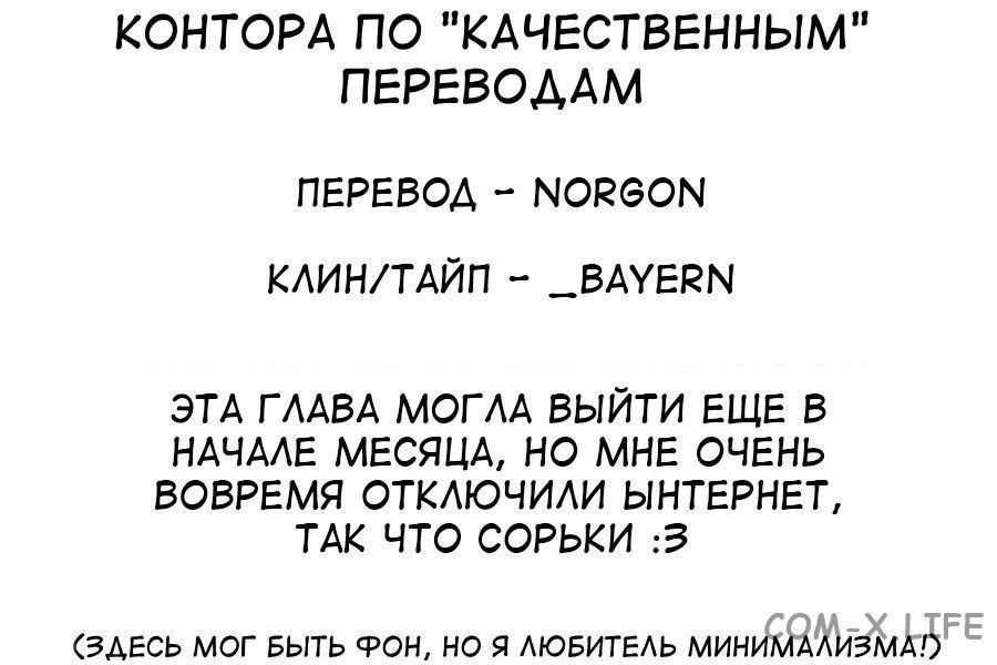 Read Песнь ночных сов Manga Online