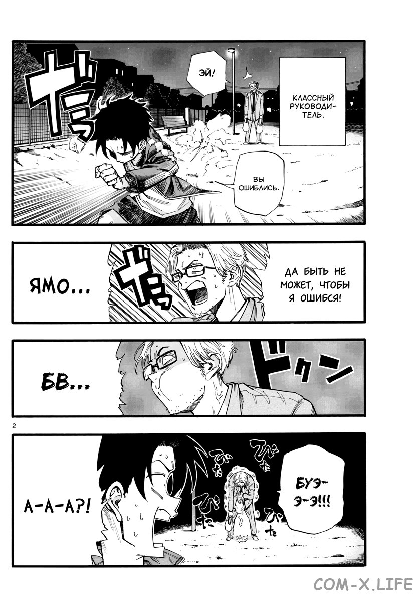 Read Песнь ночных сов Manga Online