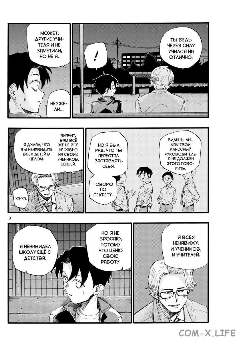 Read Песнь ночных сов Manga Online