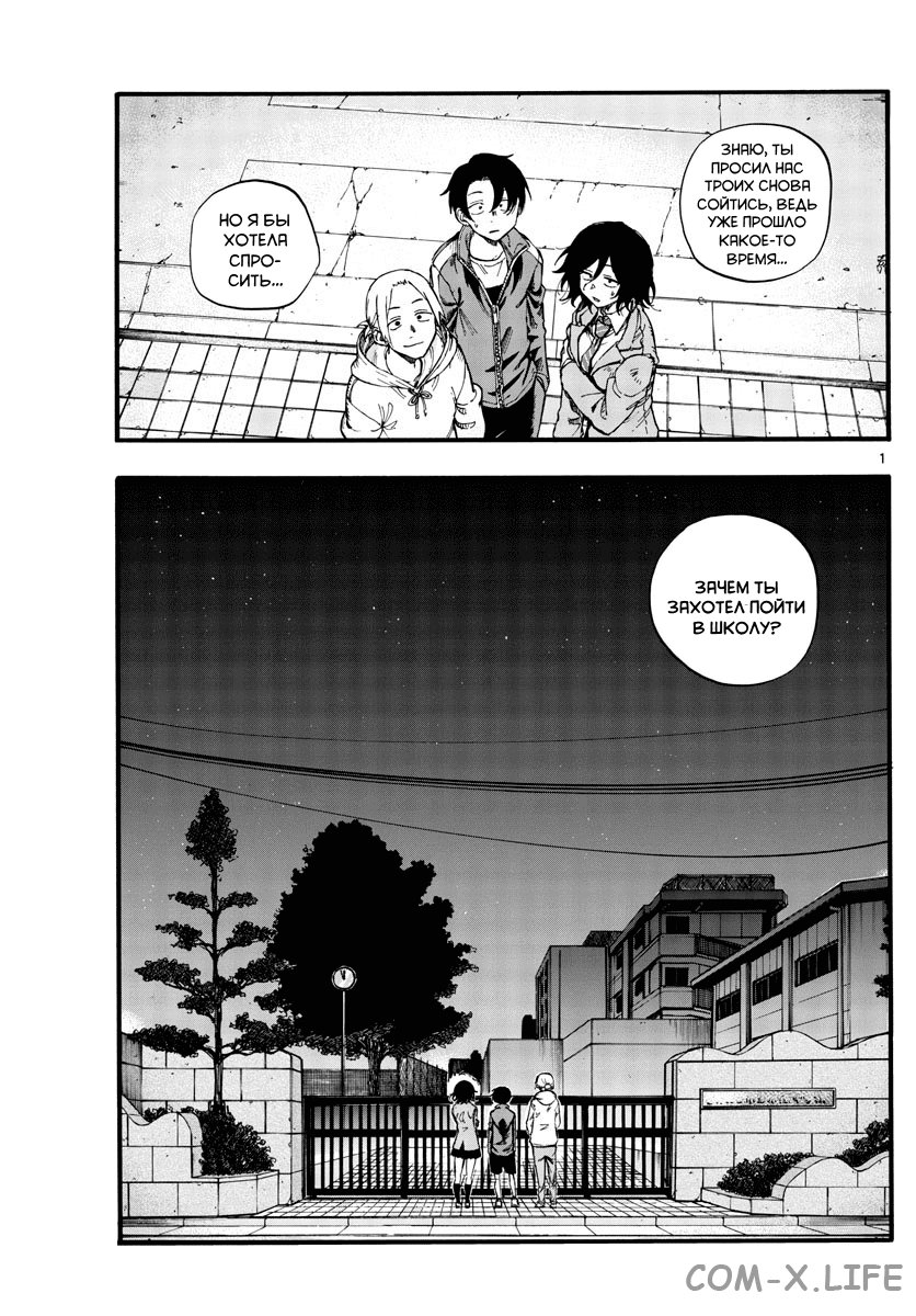 Read Песнь ночных сов Manga Online