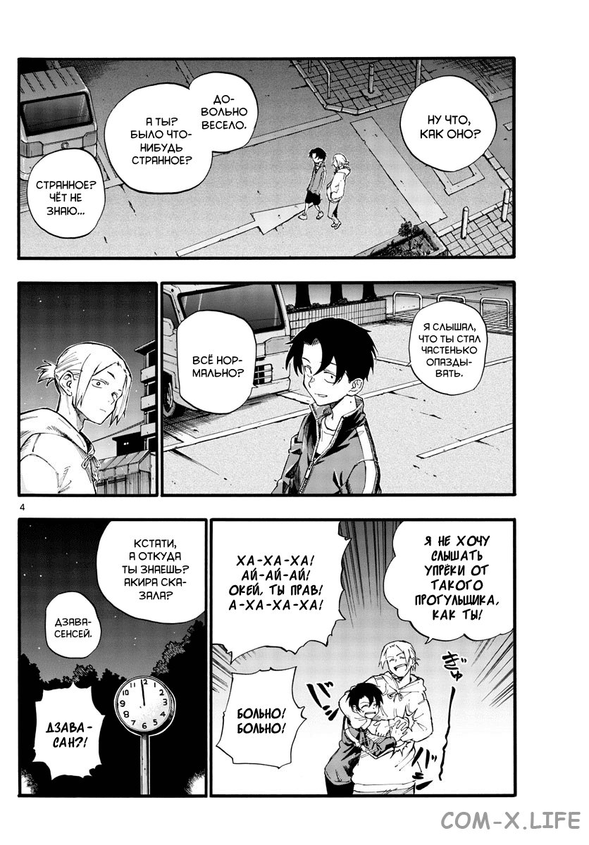 Read Песнь ночных сов Manga Online