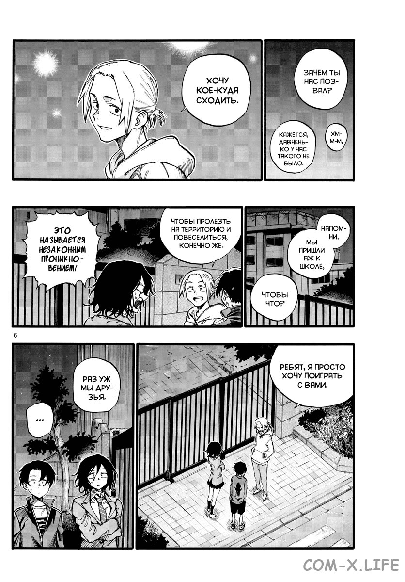 Read Песнь ночных сов Manga Online