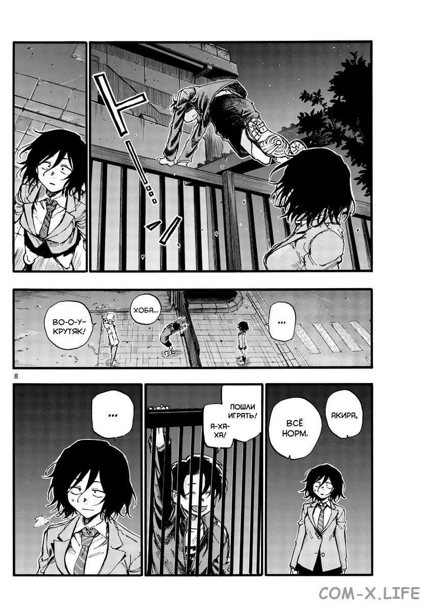 Read Песнь ночных сов Manga Online