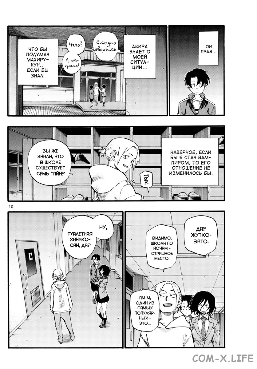 Read Песнь ночных сов Manga Online
