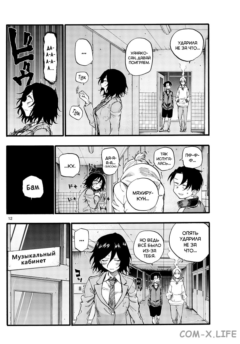 Read Песнь ночных сов Manga Online