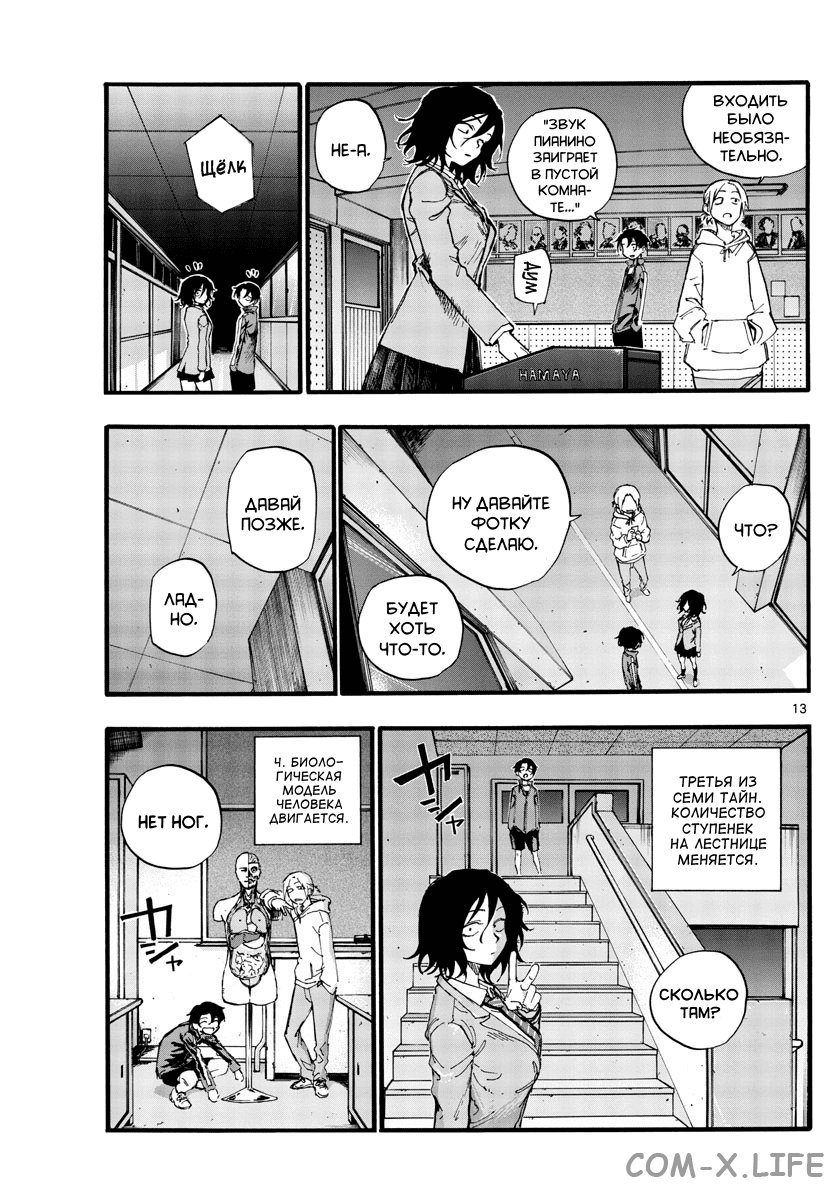 Read Песнь ночных сов Manga Online
