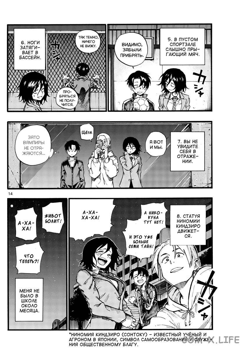 Read Песнь ночных сов Manga Online