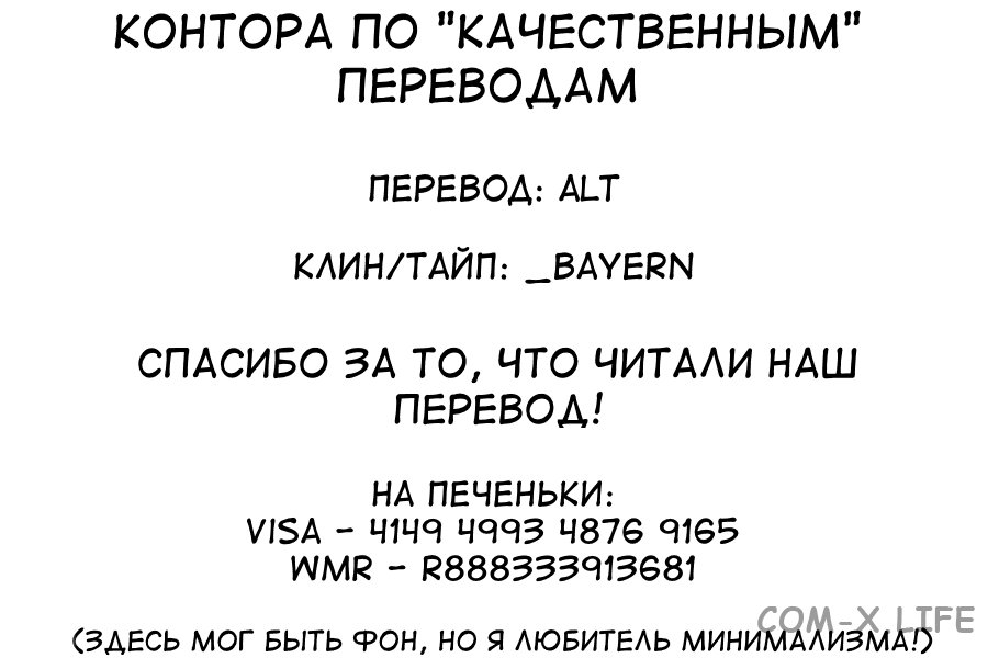 Read Песнь ночных сов Manga Online