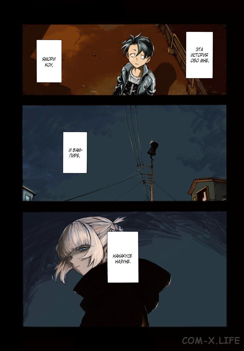 Read Песнь ночных сов Manga Online