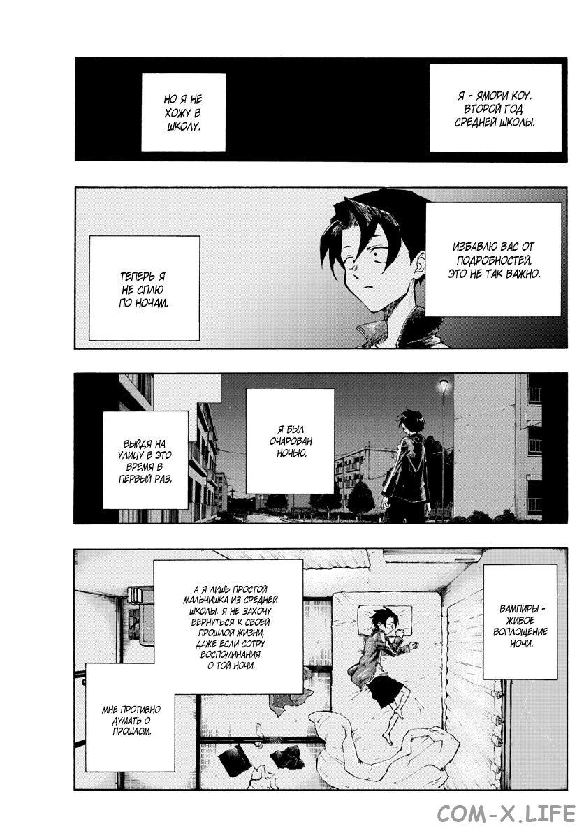 Read Песнь ночных сов Manga Online