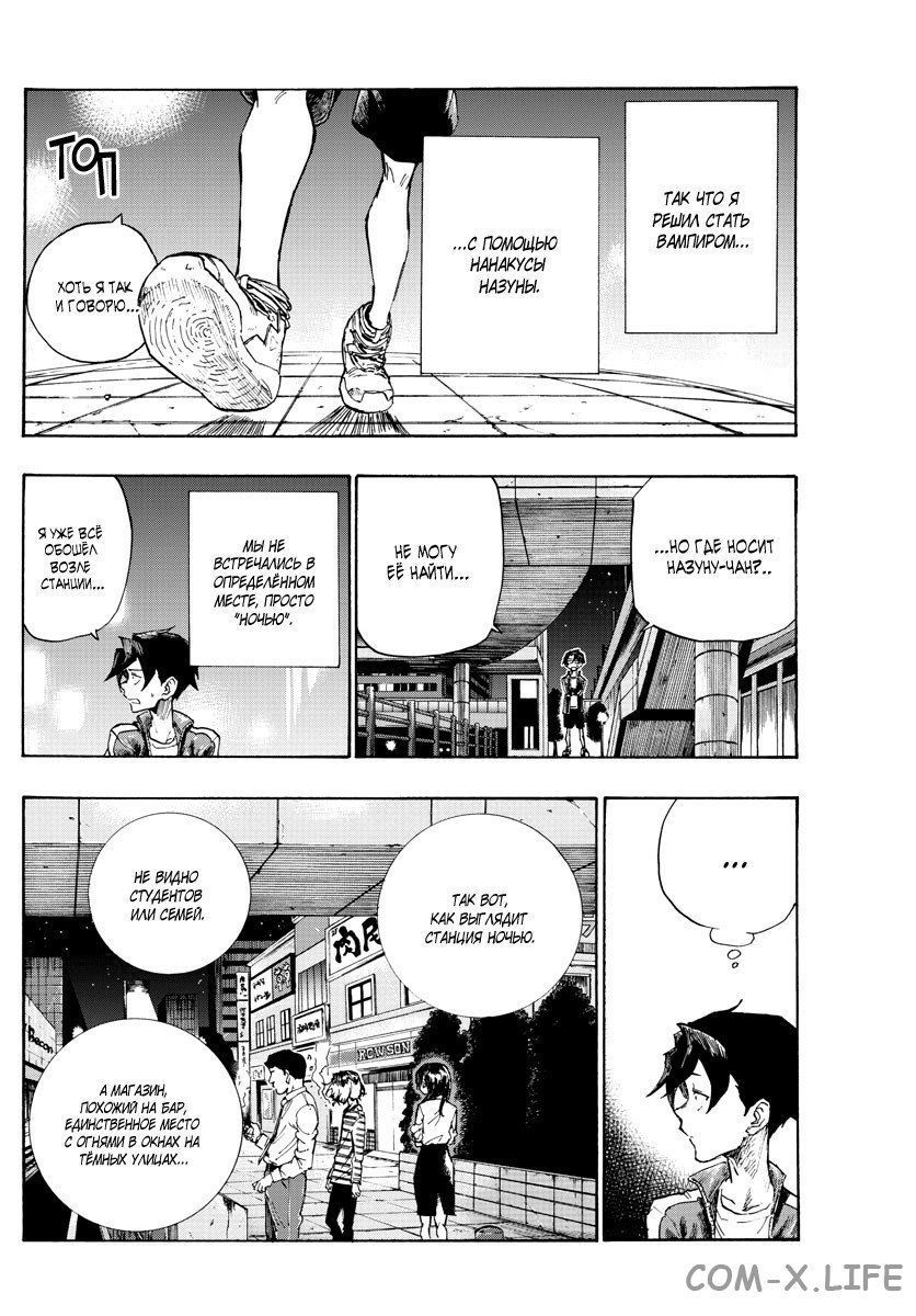 Read Песнь ночных сов Manga Online