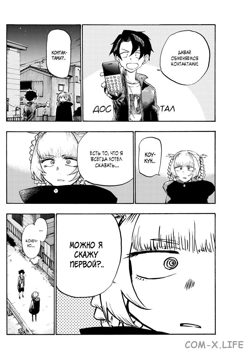 Read Песнь ночных сов Manga Online