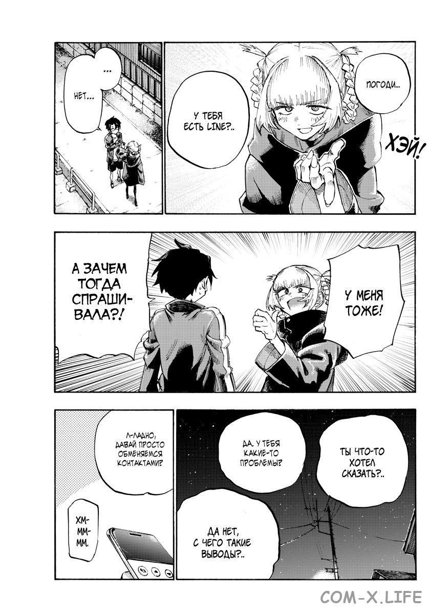 Read Песнь ночных сов Manga Online