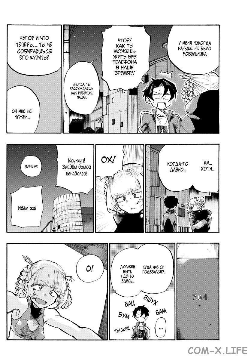 Read Песнь ночных сов Manga Online