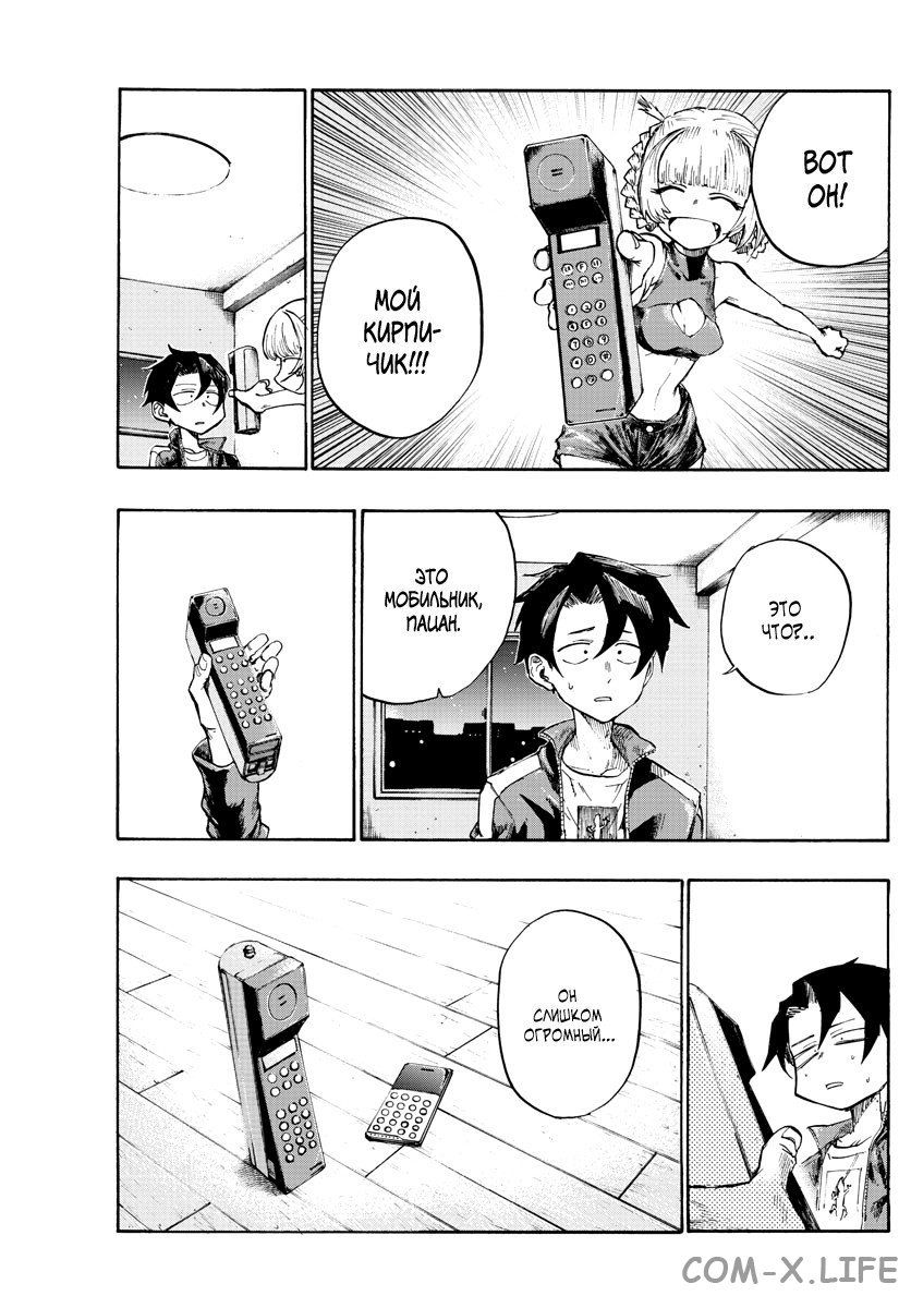 Read Песнь ночных сов Manga Online