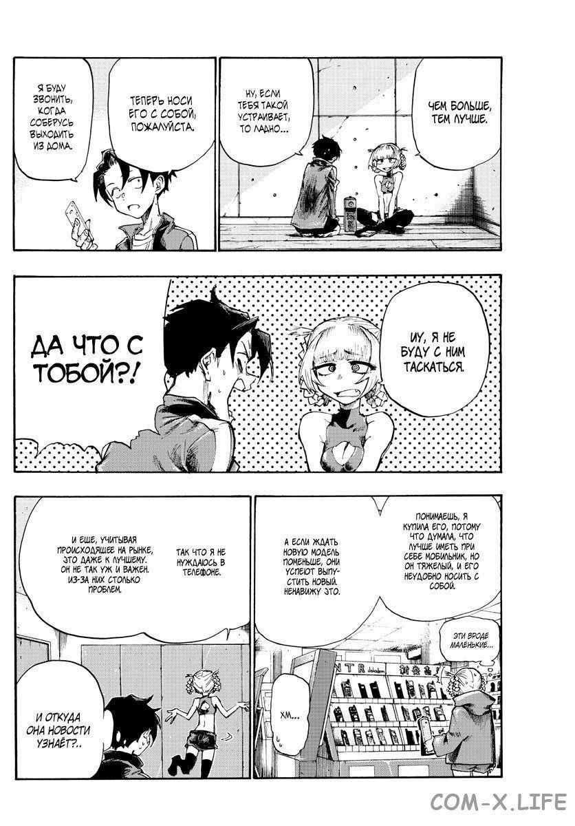 Read Песнь ночных сов Manga Online