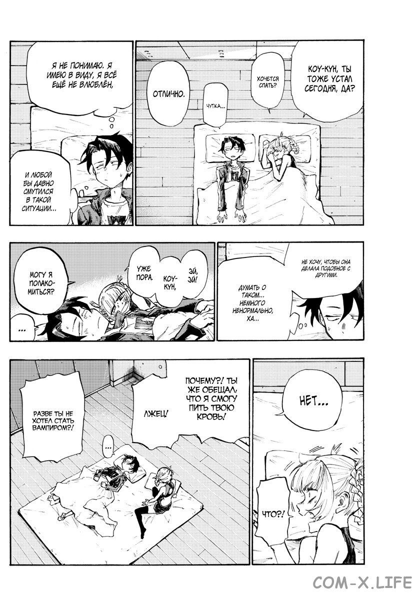 Read Песнь ночных сов Manga Online