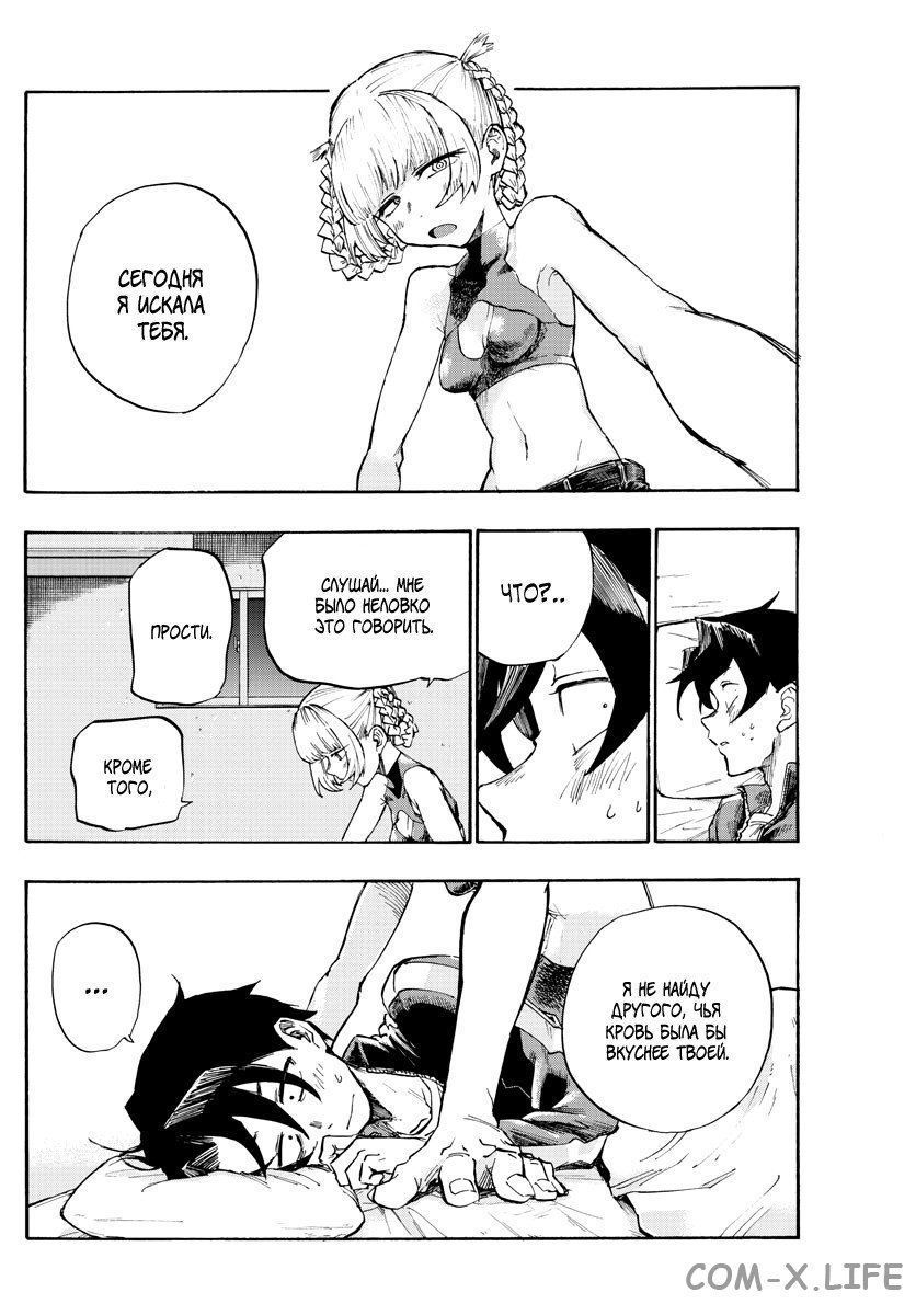 Read Песнь ночных сов Manga Online