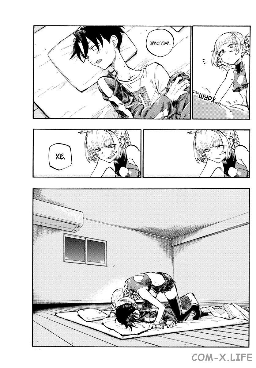 Read Песнь ночных сов Manga Online