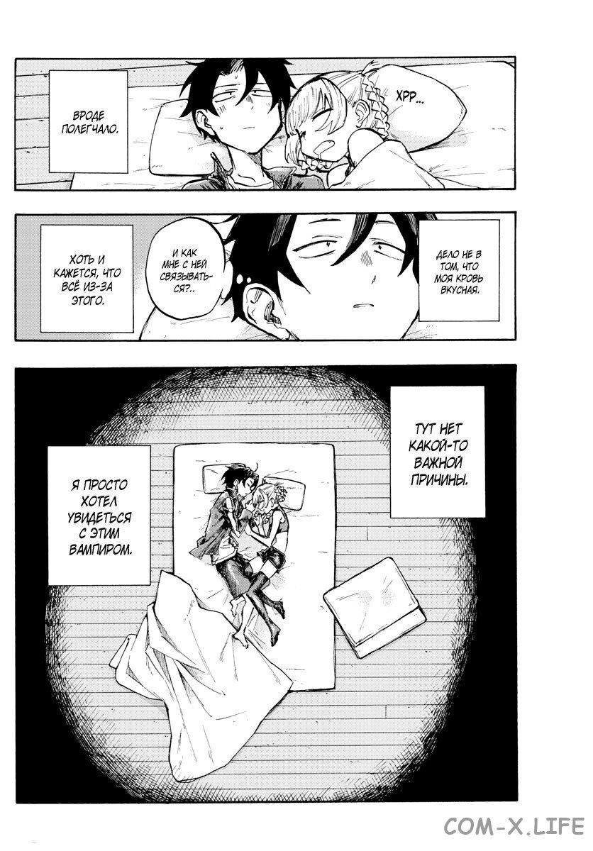 Read Песнь ночных сов Manga Online