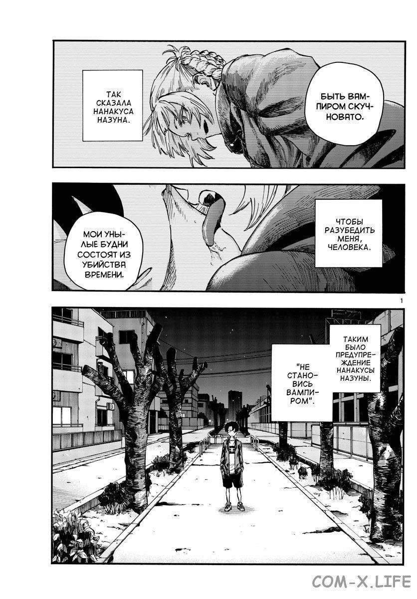 Read Песнь ночных сов Manga Online