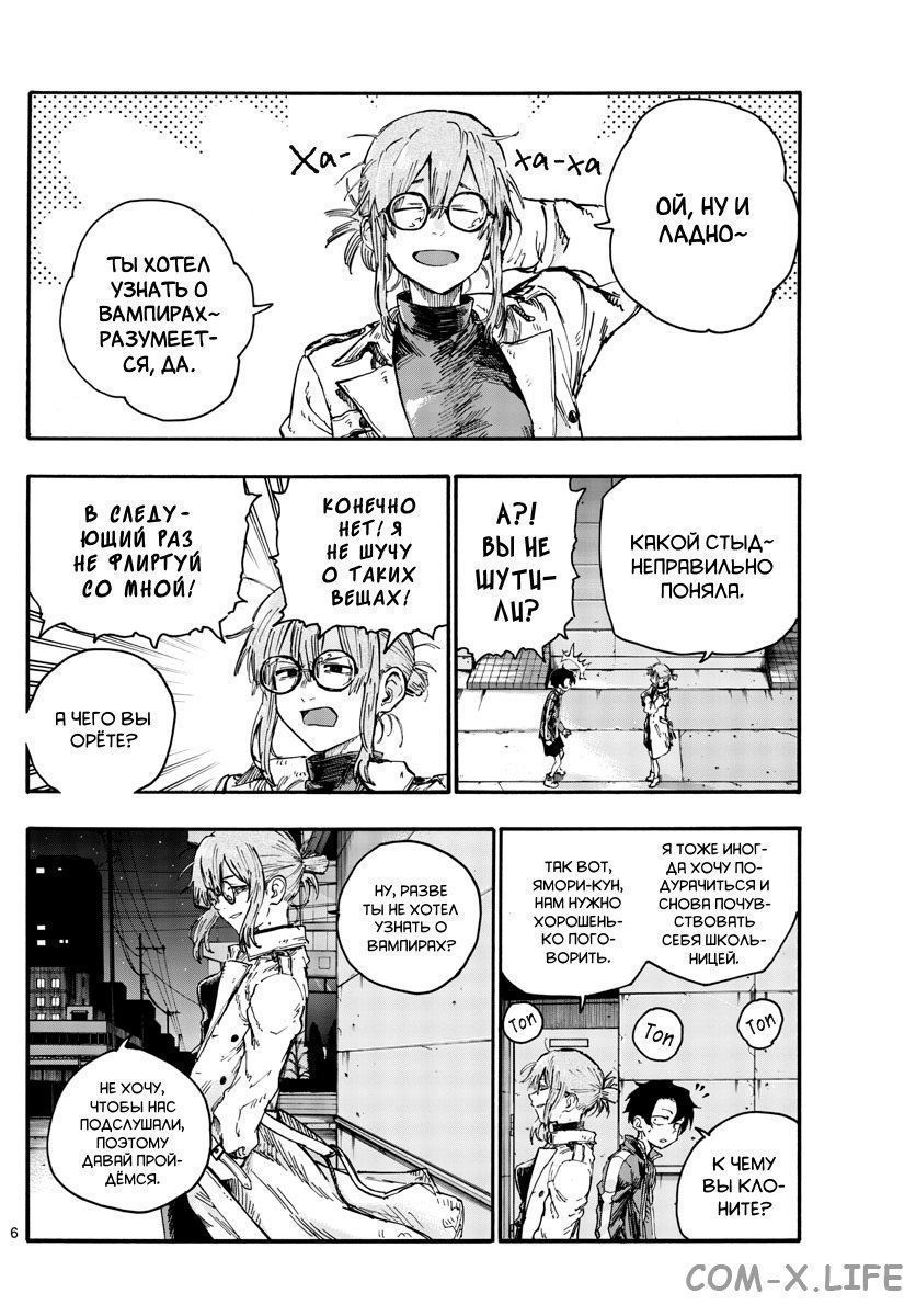 Read Песнь ночных сов Manga Online