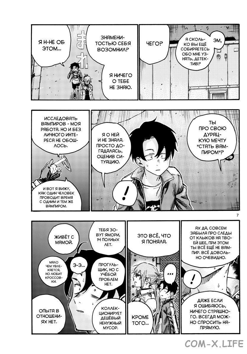 Read Песнь ночных сов Manga Online