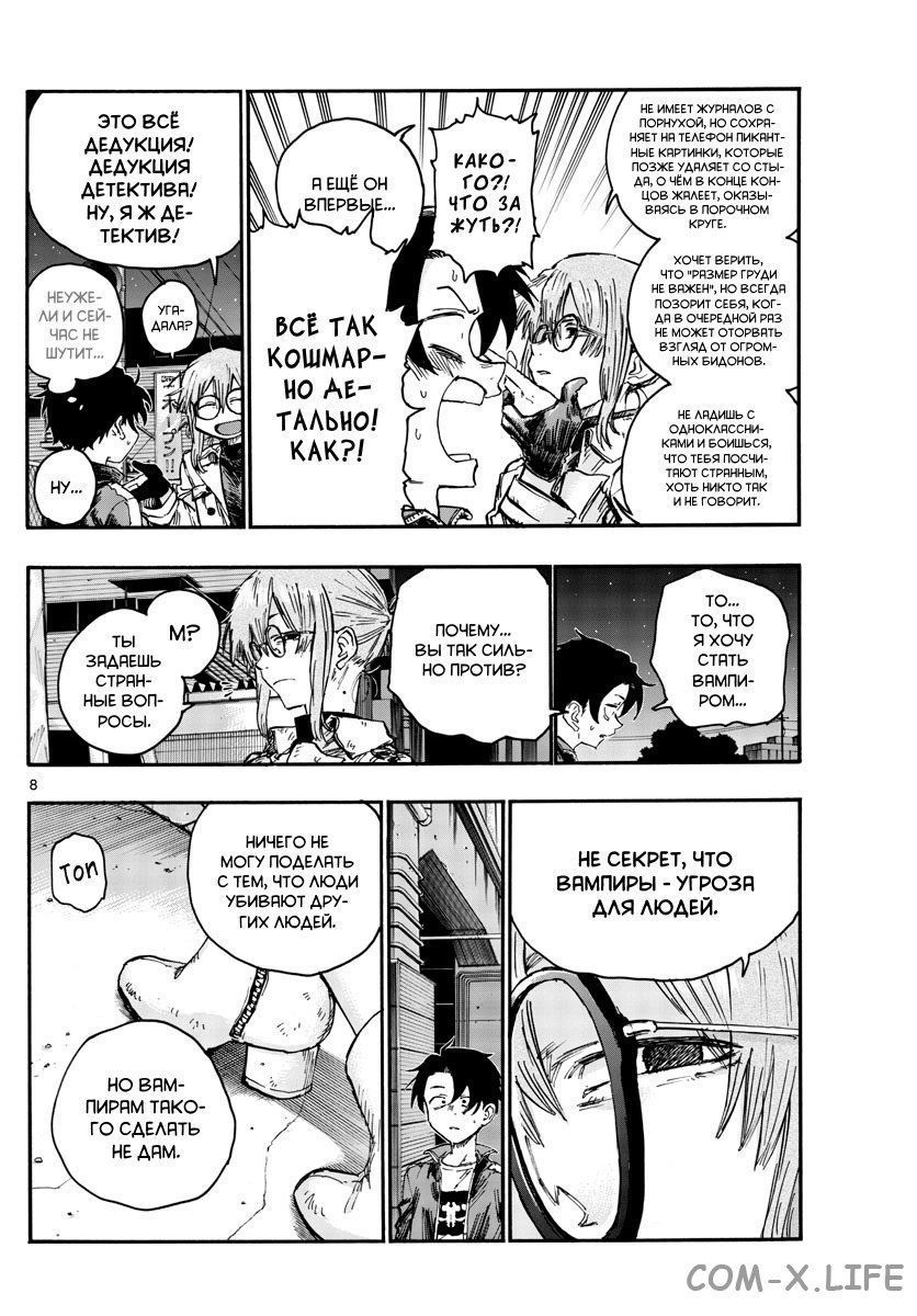 Read Песнь ночных сов Manga Online