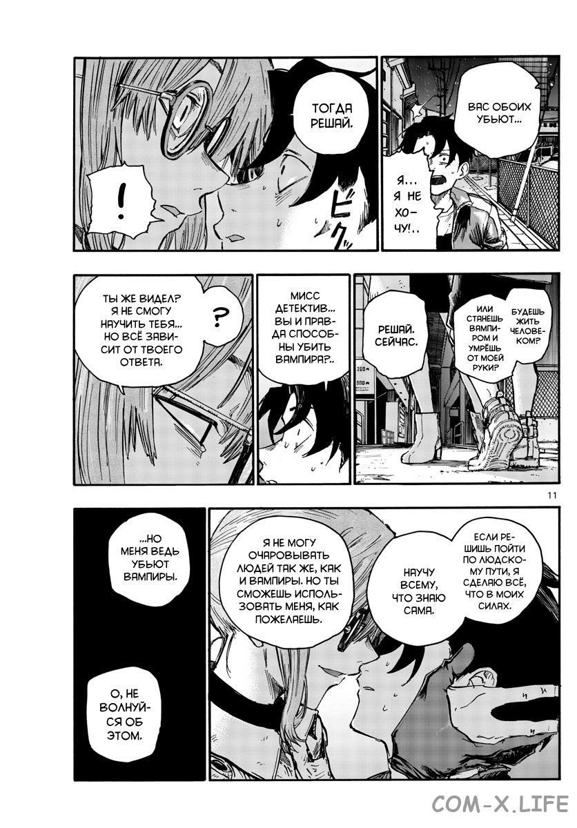 Read Песнь ночных сов Manga Online