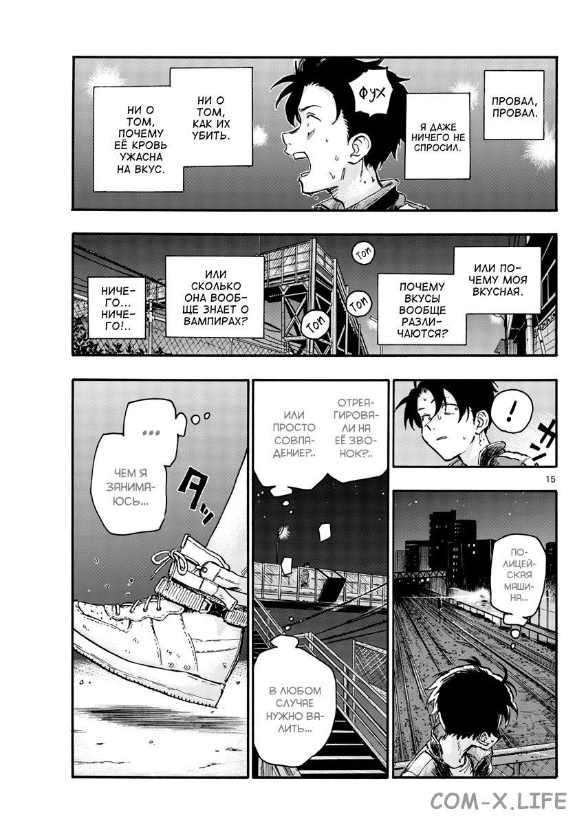 Read Песнь ночных сов Manga Online