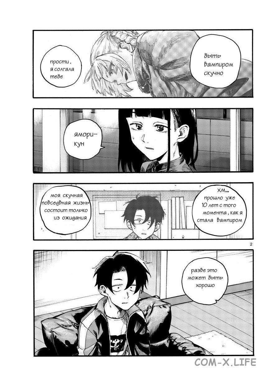 Read Песнь ночных сов Manga Online
