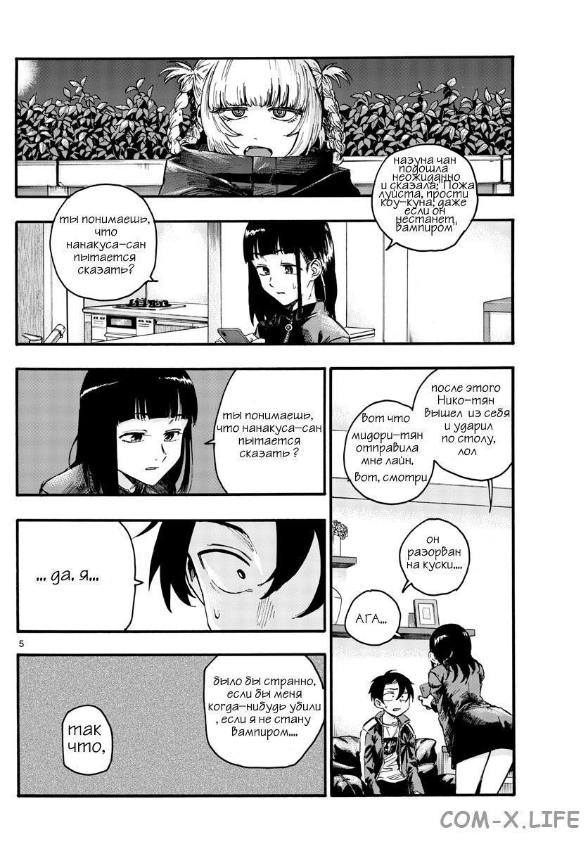 Read Песнь ночных сов Manga Online