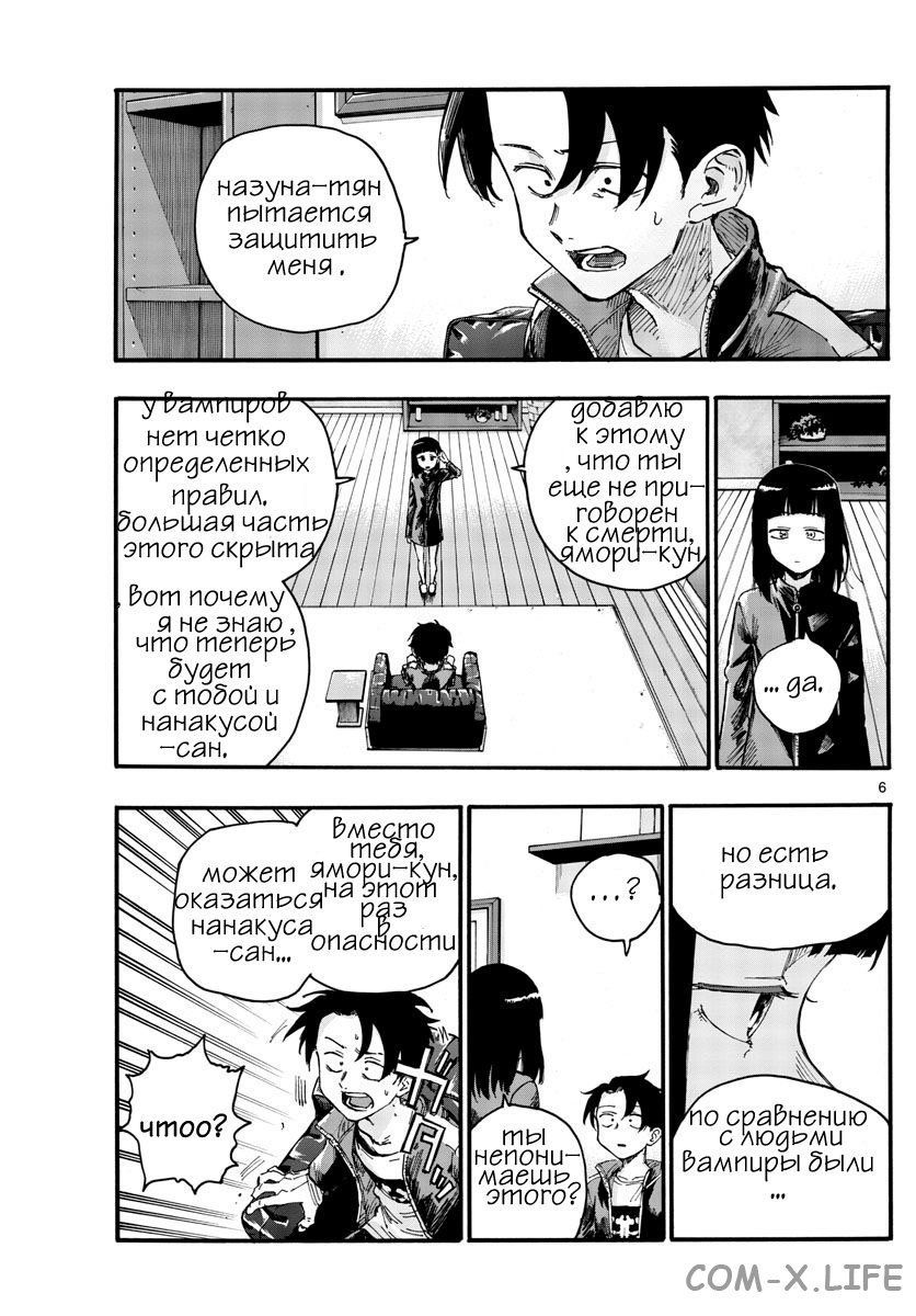 Read Песнь ночных сов Manga Online