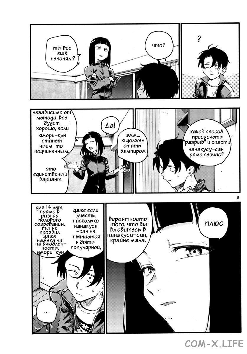 Read Песнь ночных сов Manga Online