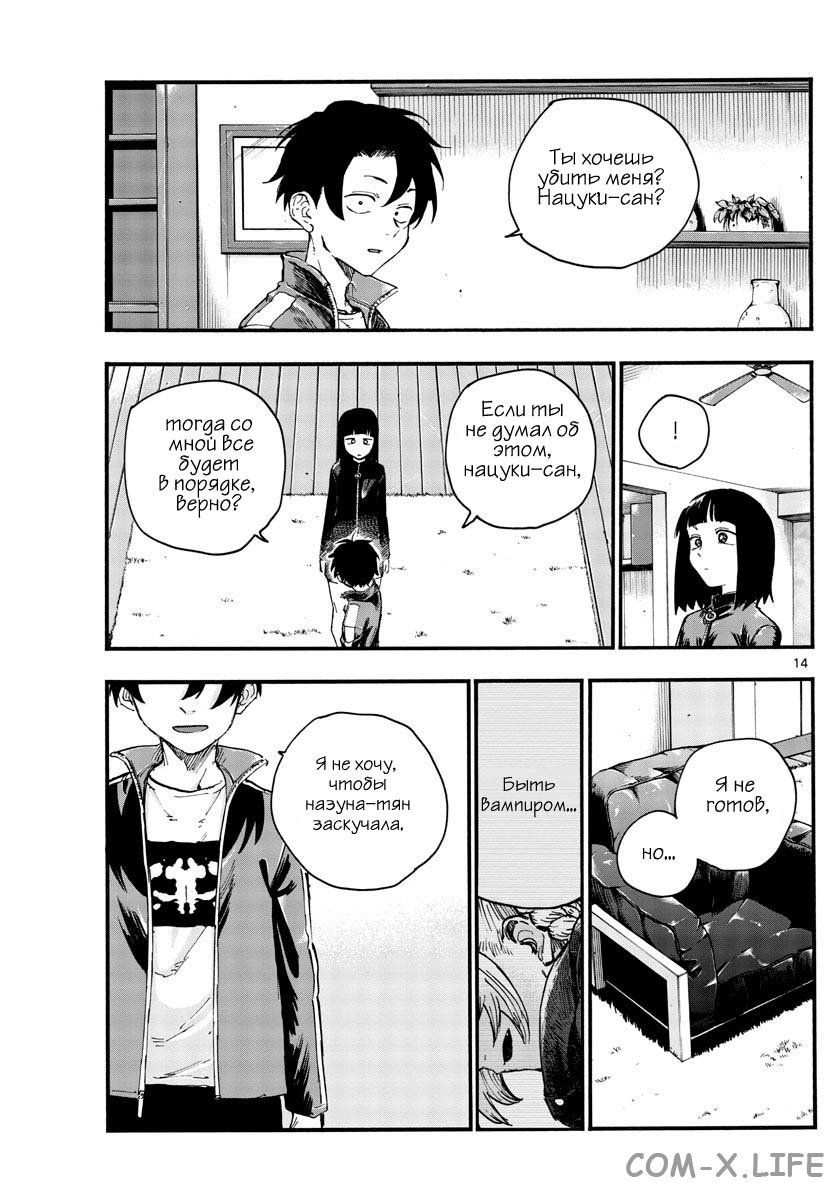 Read Песнь ночных сов Manga Online