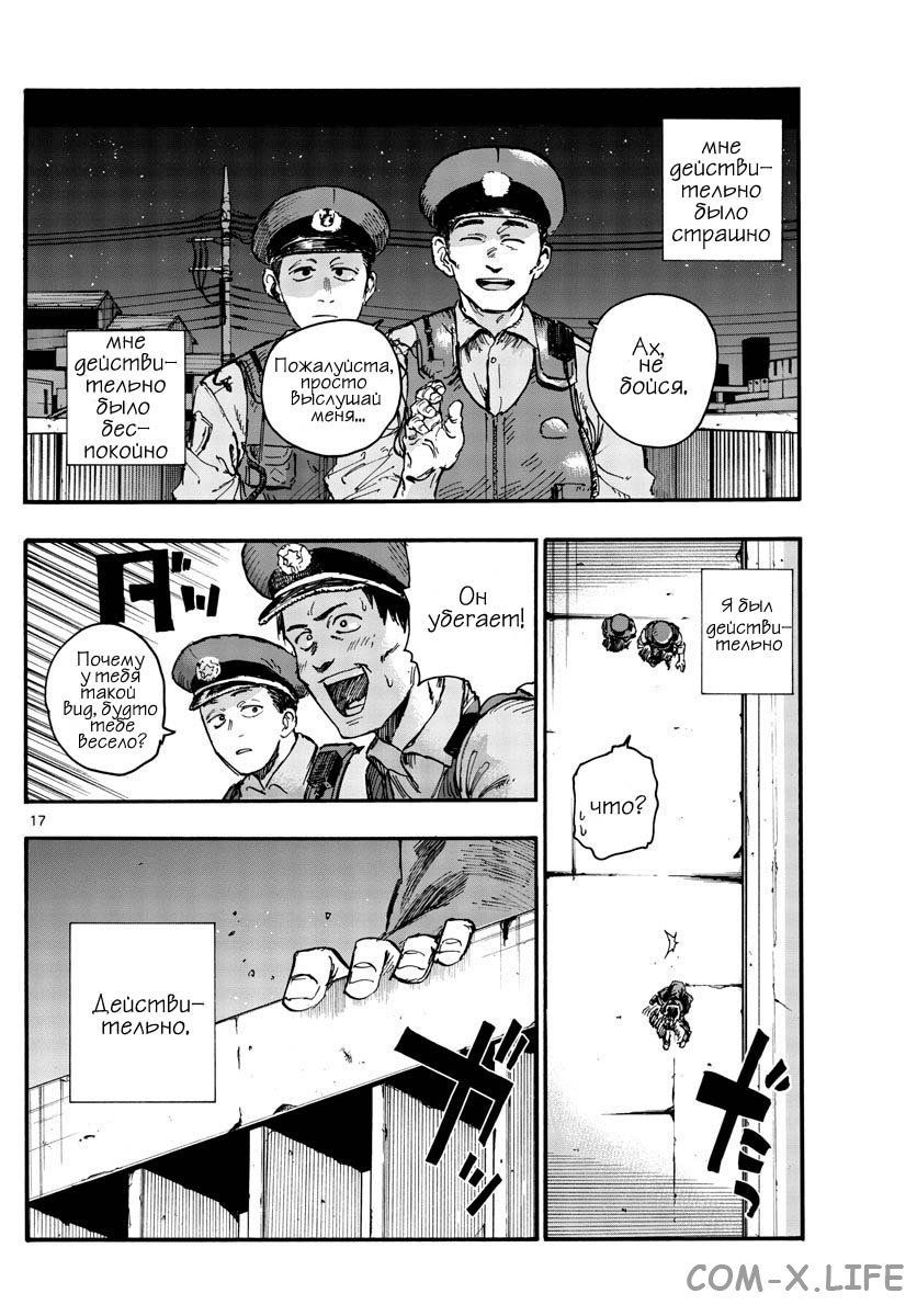 Read Песнь ночных сов Manga Online