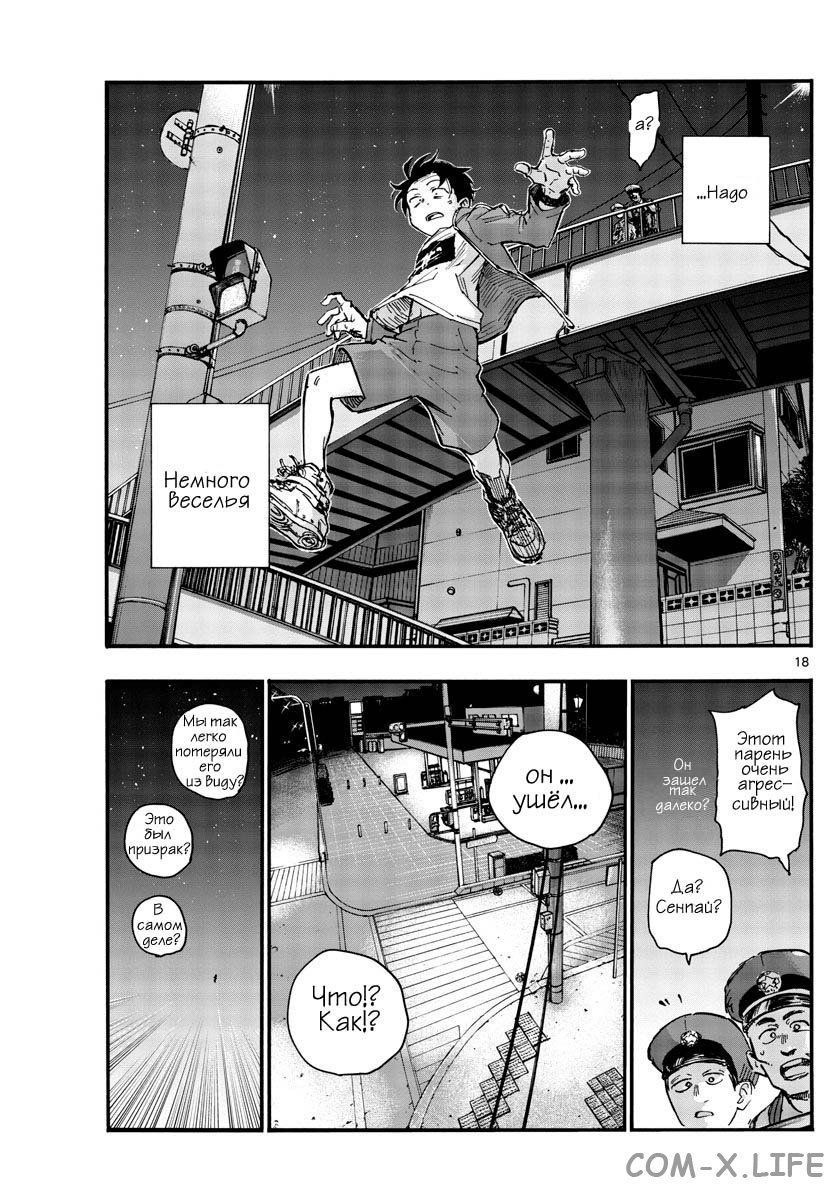 Read Песнь ночных сов Manga Online