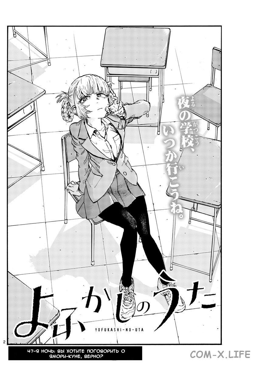Read Песнь ночных сов Manga Online