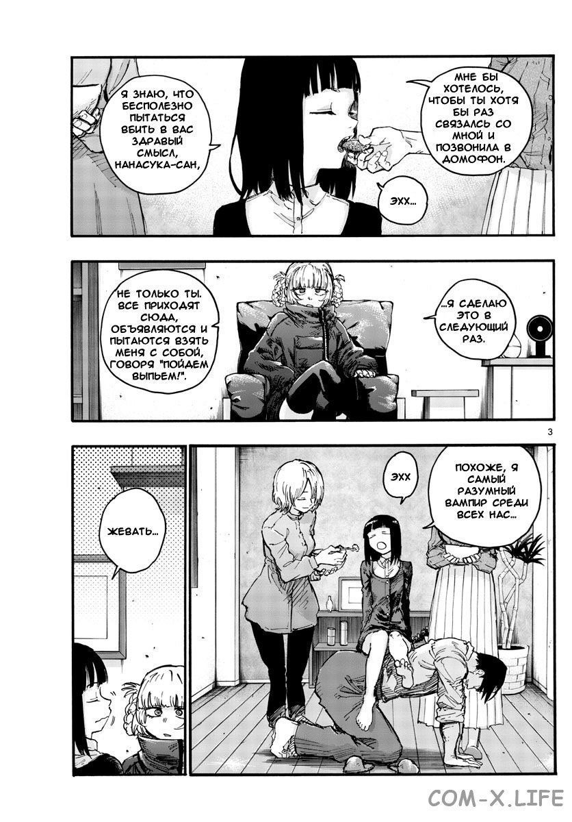 Read Песнь ночных сов Manga Online