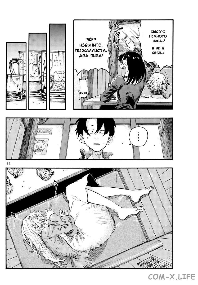 Read Песнь ночных сов Manga Online