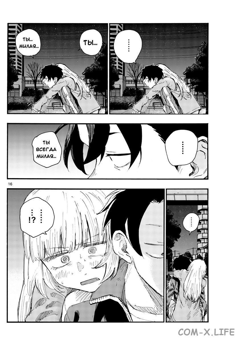 Read Песнь ночных сов Manga Online