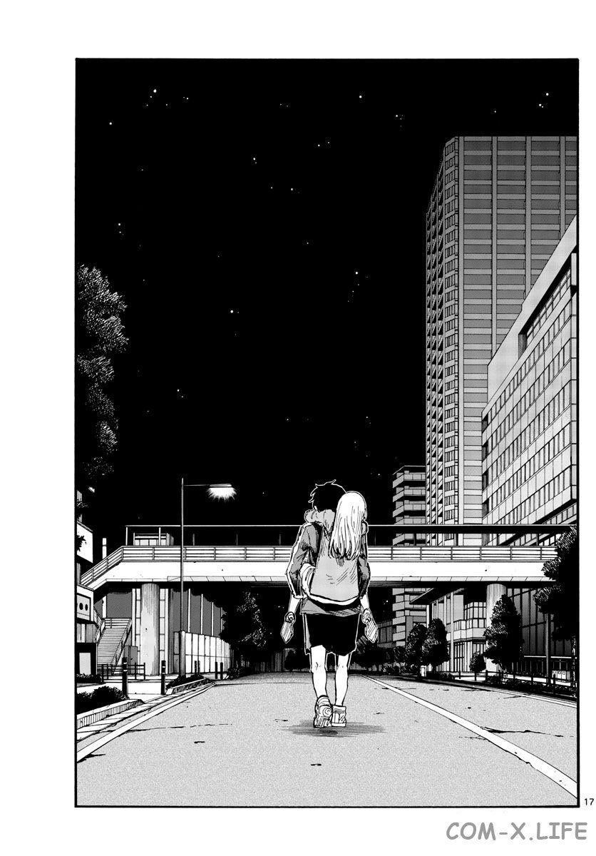 Read Песнь ночных сов Manga Online