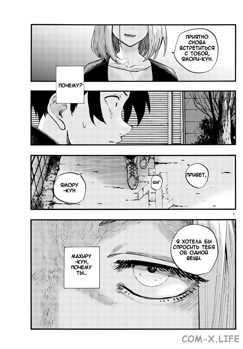 Read Песнь ночных сов Manga Online