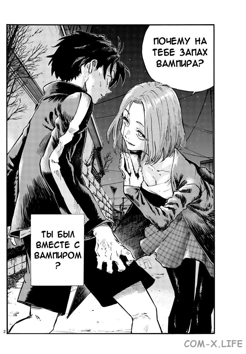 Read Песнь ночных сов Manga Online